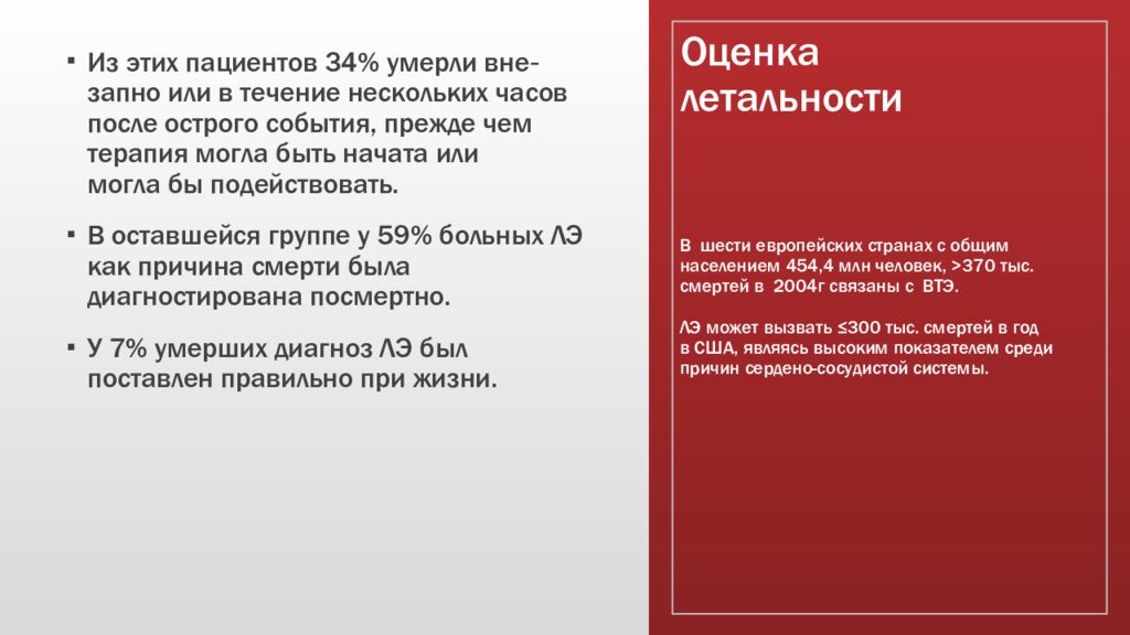 Тэла презентация клинические рекомендации