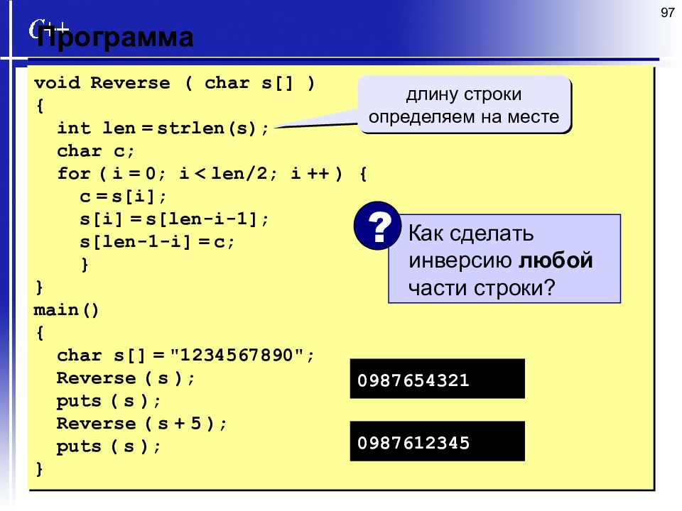 Int len. Массив Char в си. Void язык си. Массив в языке си. Массивы и строки в языке си..