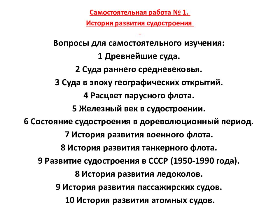 Владивостокский судостроительный колледж» Специальность 26.02.04 «Монтаж и