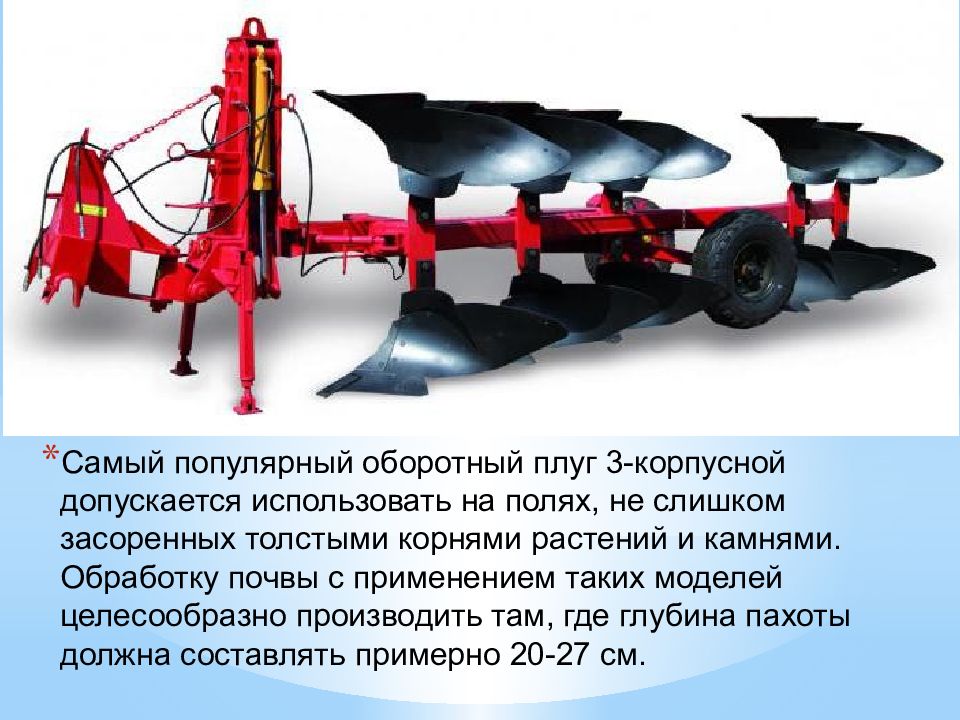 Плуг 4 1. Волга Агромаш плуг оборотный по 4+1. Плуг четырехкорпусный оборотный полунавесной ПОПГ-4-40. Плуг оборотный po4+1. Плуг навесной оборотный ПНО-4-35.