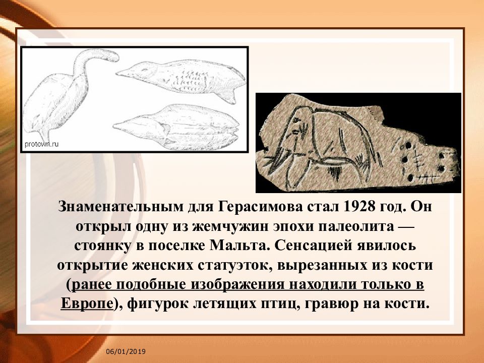 Сохранившийся пережиток 6 букв