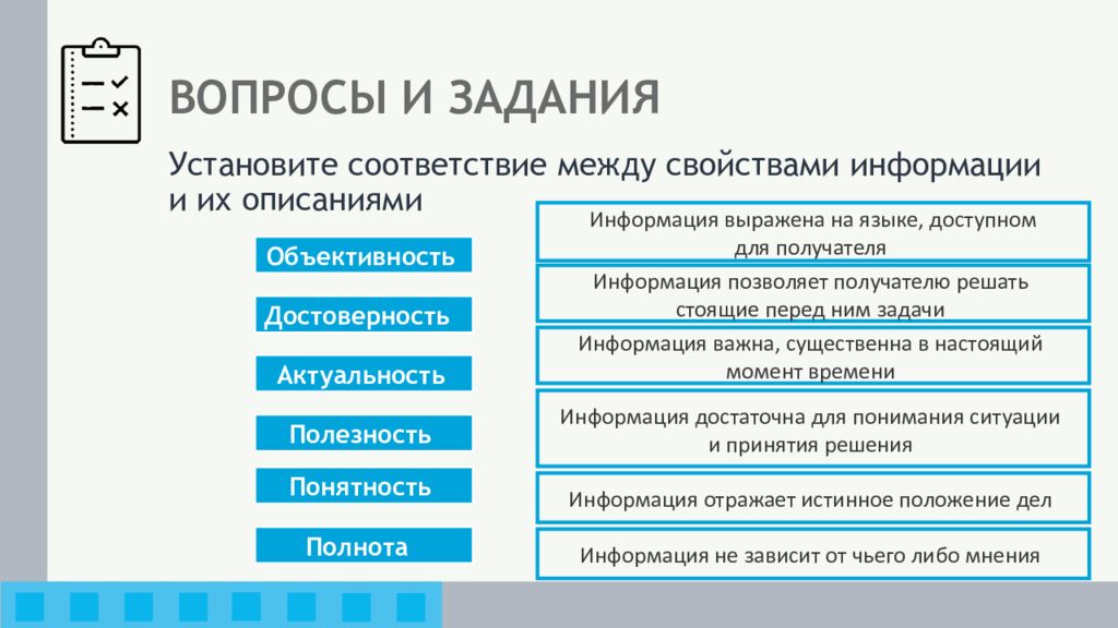 Информация содержание сигналов