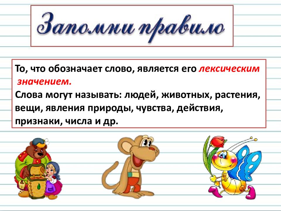 Лексическое значение картина изображающая виды природы