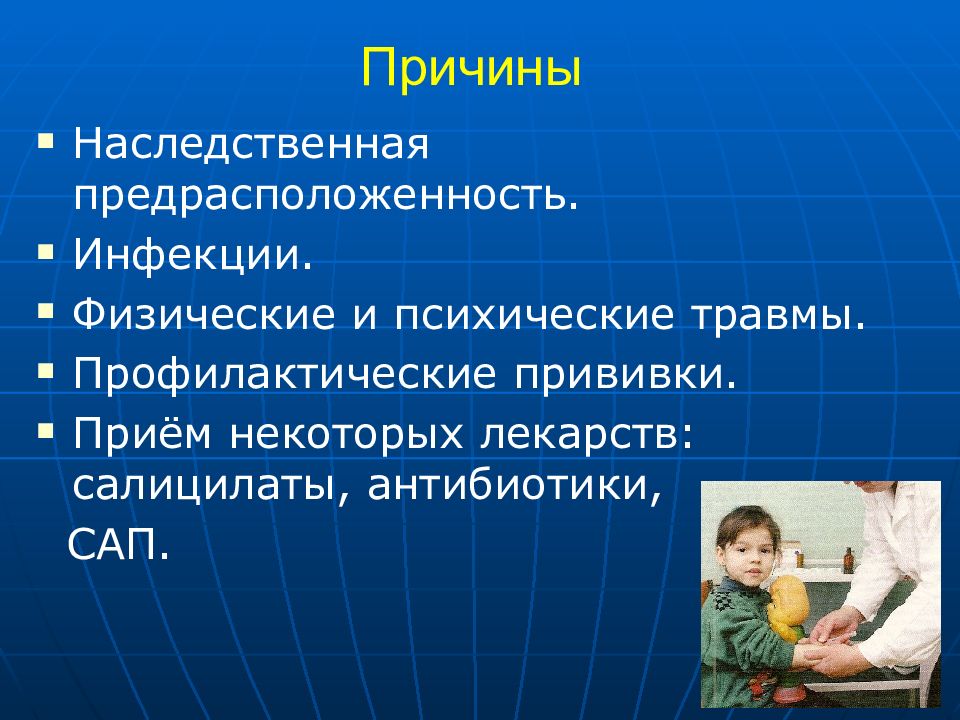 Причиной наследственных. Семиотика поражений системы крови у детей. Фактор наследственной предрасположенности. Семиотика поражения крови у детей геморрагический диатез. Предрасположенность.