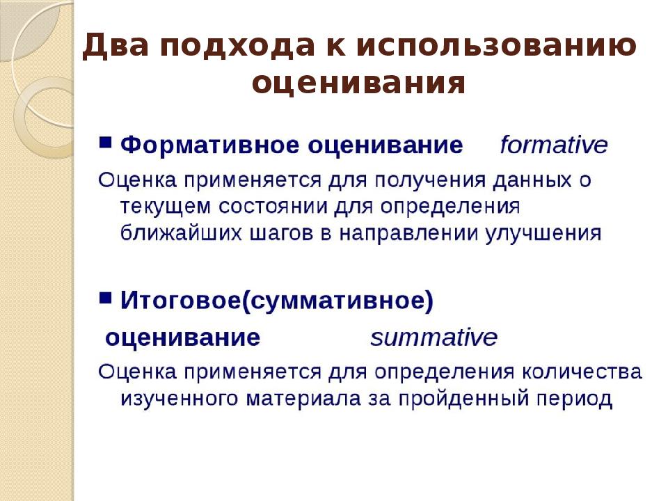 Формативное оценивание. Формативное и суммативное оценивание это. Виды оценивания Формативное суммативное. Формативное и суммативное оценивание по биологии ppt. Суммативное (итоговое) оценивание презентация.