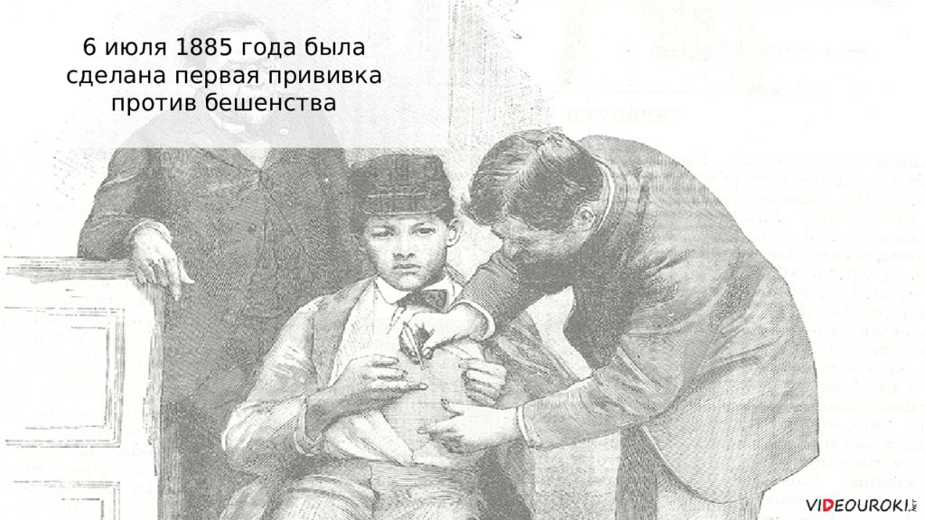 Прививки советского времени