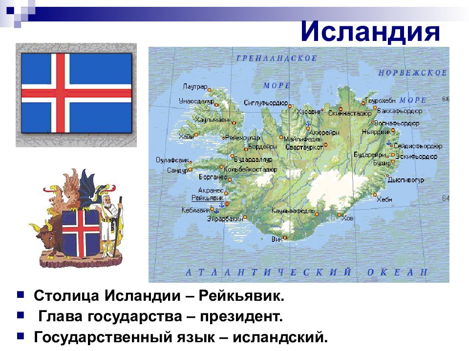 Исландия особенности страны