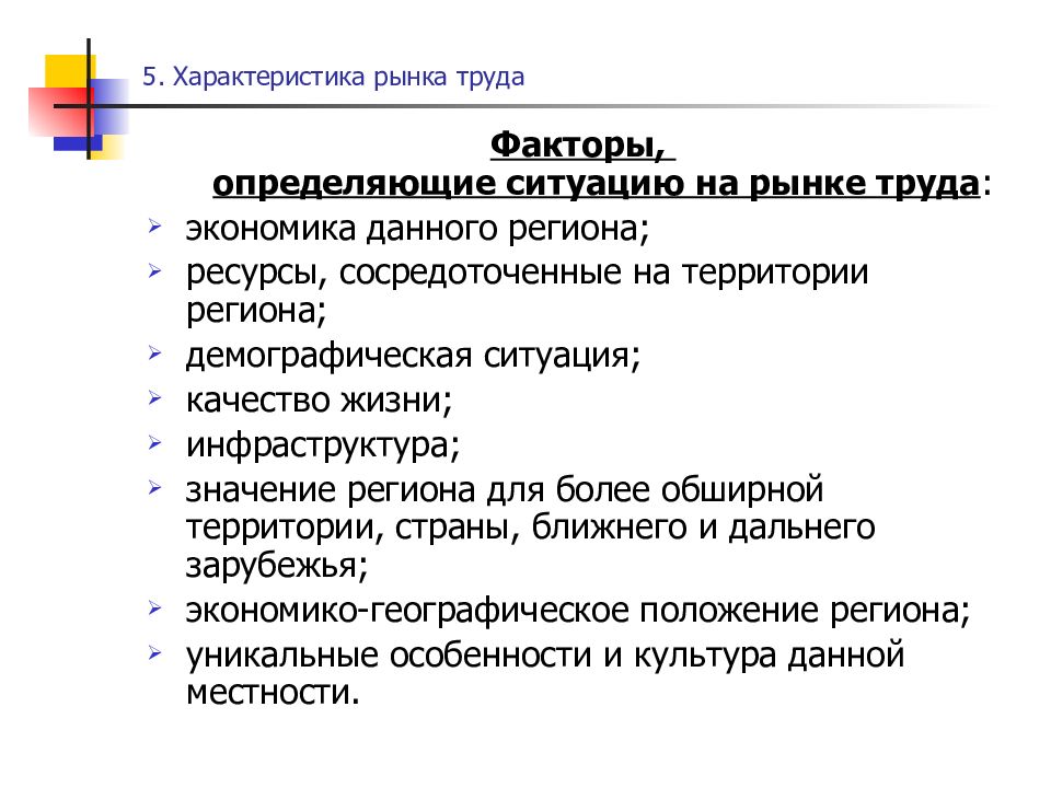 общая характеристика рыночной экономики кратко. свойства рынка. рынок реальных инвестиций. 5 характеристик рынка. 5 характеристик рынка.