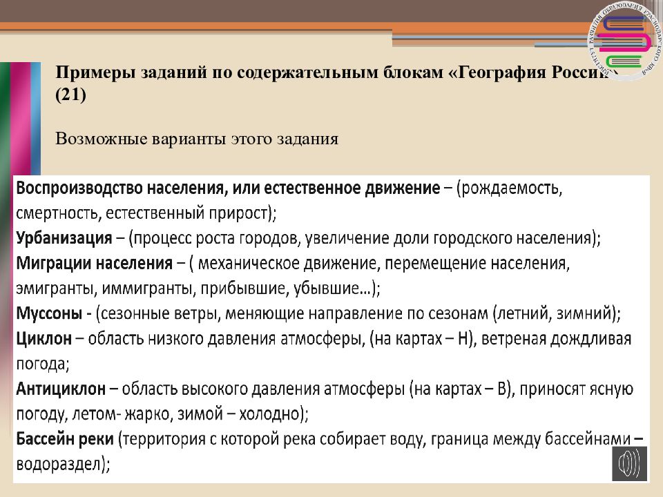 Проект по географии 9 класс для допуска к огэ примеры темы