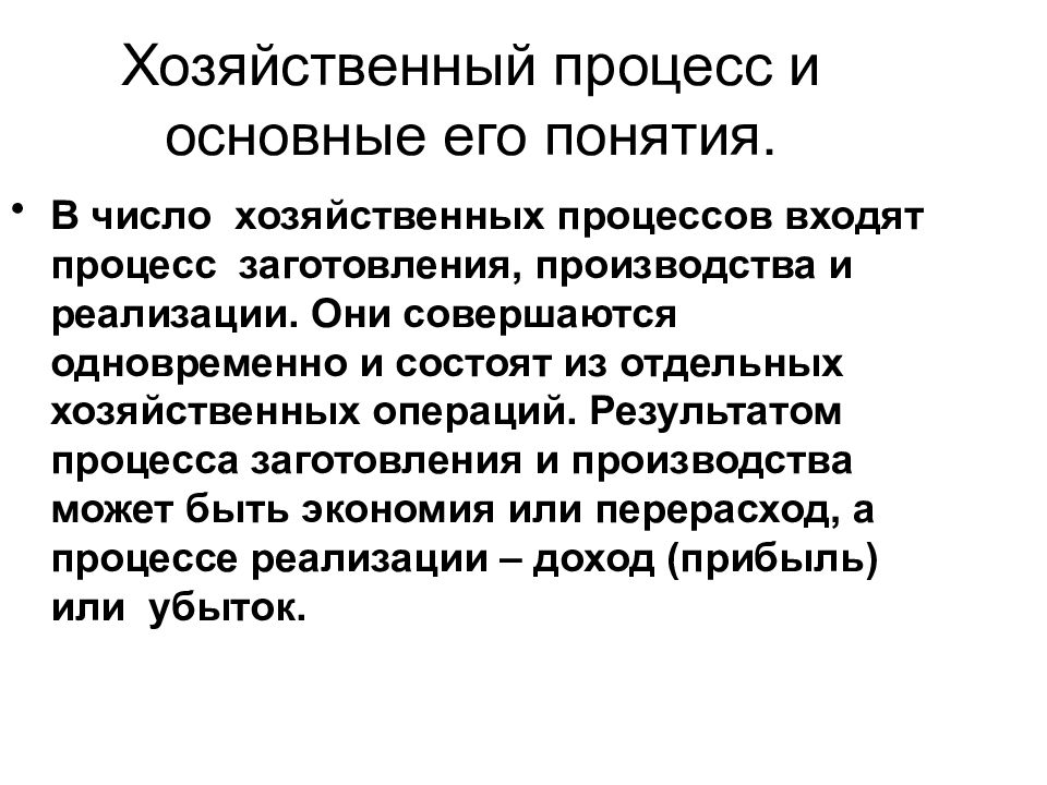 основные уровни экономических отношений. уровень занятости это отношение. размер слайда презентации на вкр. динамика экономических преступлений. статистика товарищество на вере рф.
