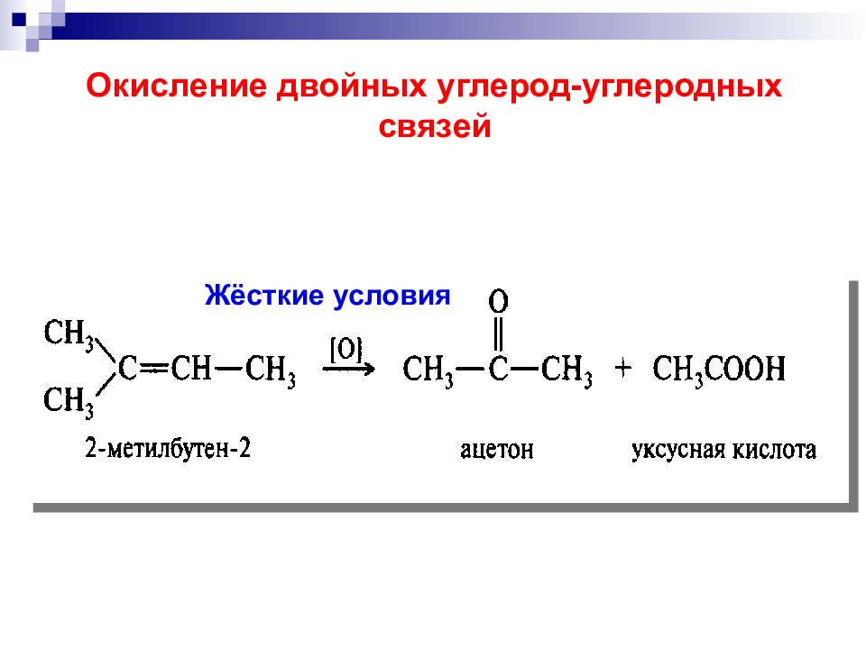 Окисление и восстановление углерода. Окисление двойной связи. Реакция окисления углерода. Реакция окисления и восстановления. Углерод окисление восстановление.