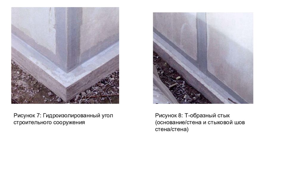 Основание стены. Т образный шов гидроизоляции. Коробка от швов основания дома.