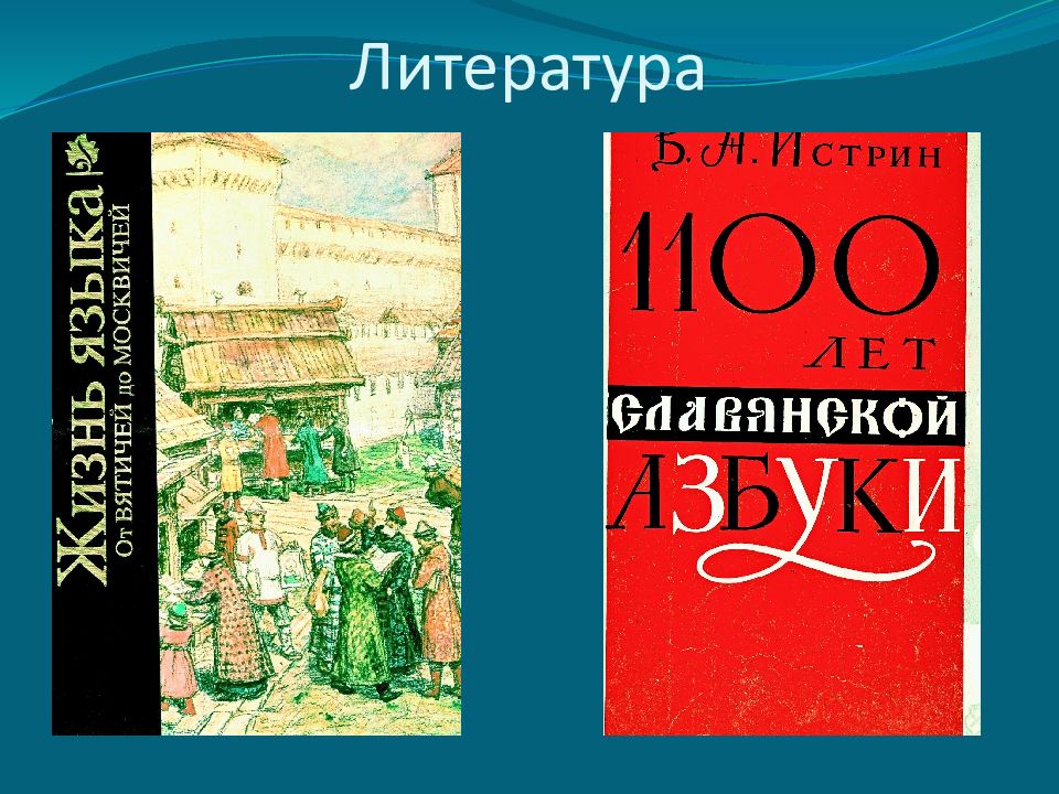 История комментариев. Иванов Потиха исторический комментарий к занятиям по русскому языку.