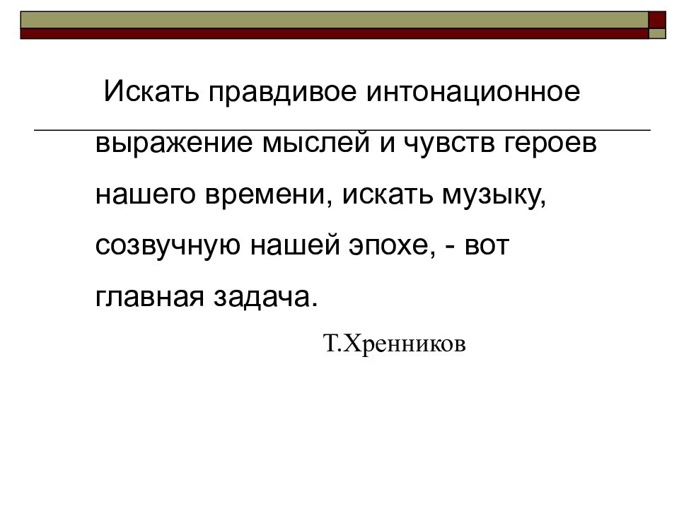 Герой выражающий мысли автора. Герой выражающий мысли автора
