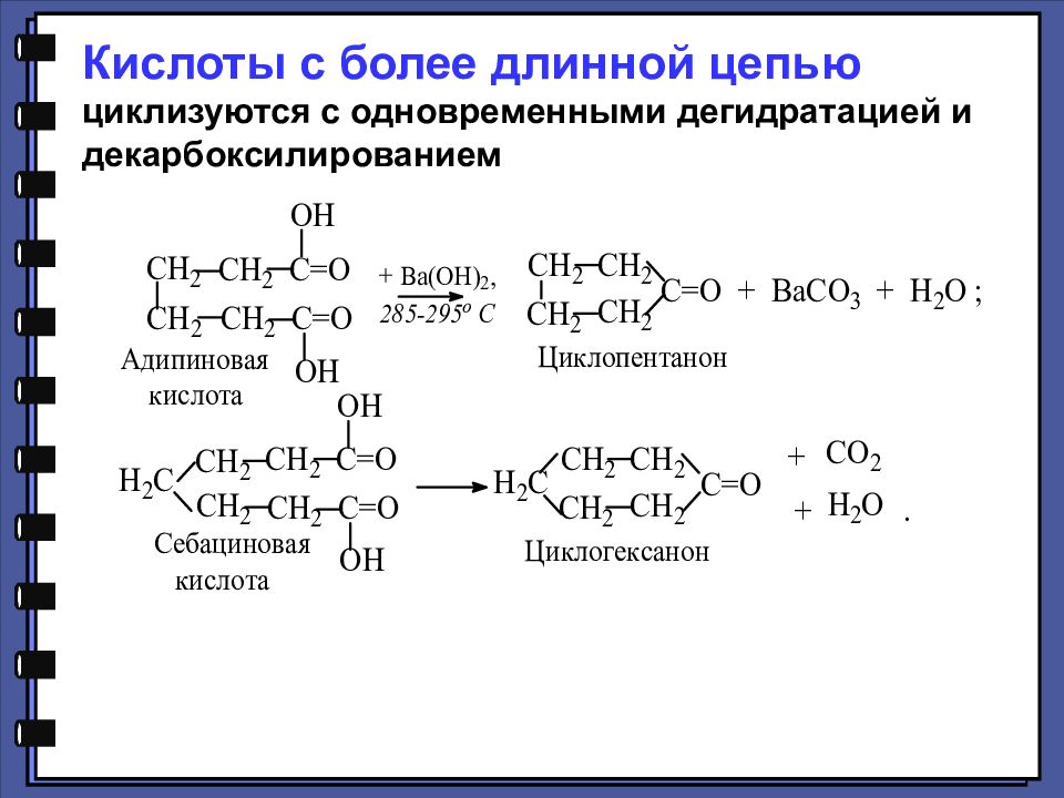 Адипиновая кислота