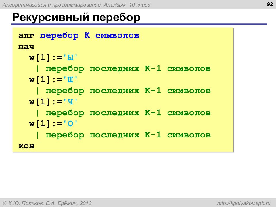 Программирование на алгоритмическом языке презентация