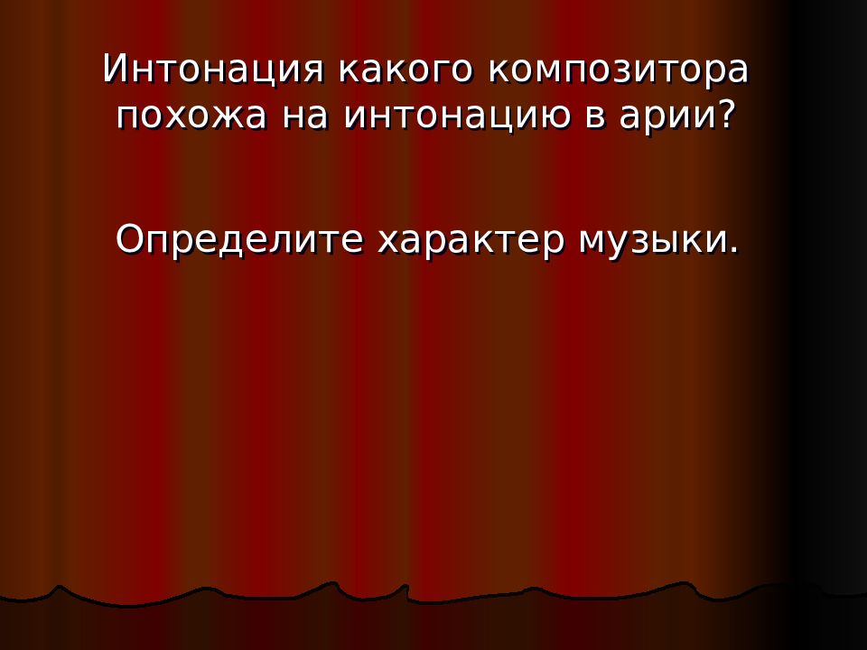 Оперетта вопросы. Оперетта презентация. Сравнительная характеристика мюзикла и оперетты. Что такое оперетта и мюзикл.