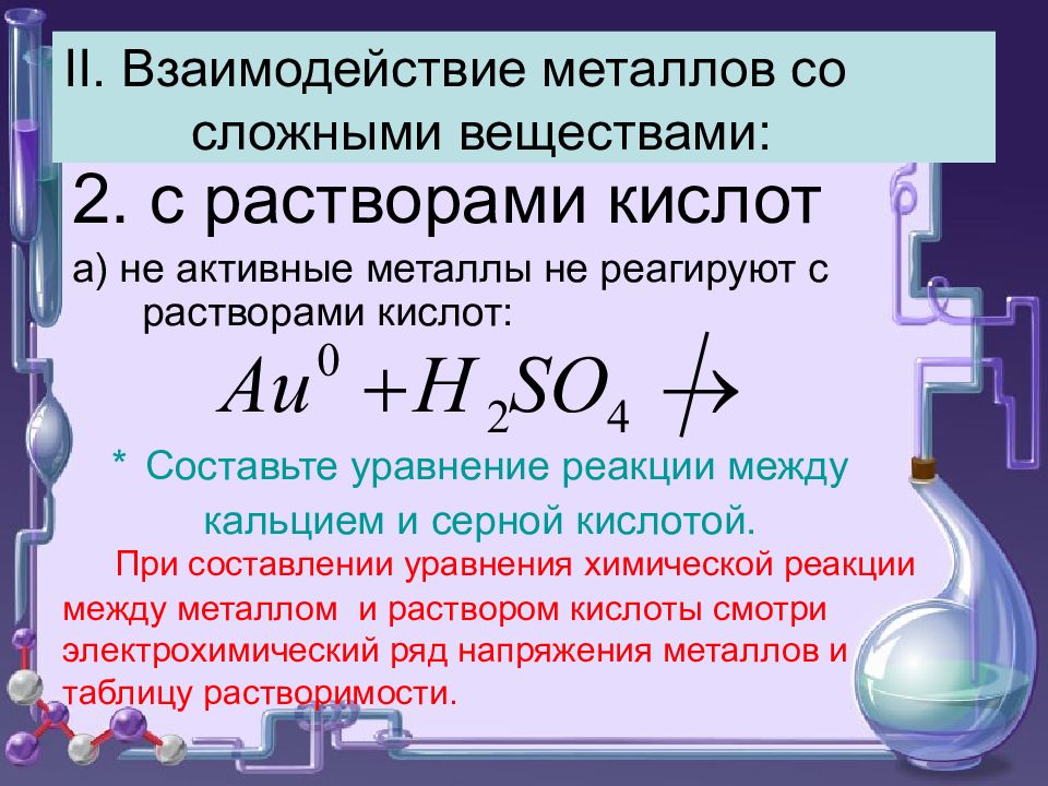 Металлы в энергетике презентация