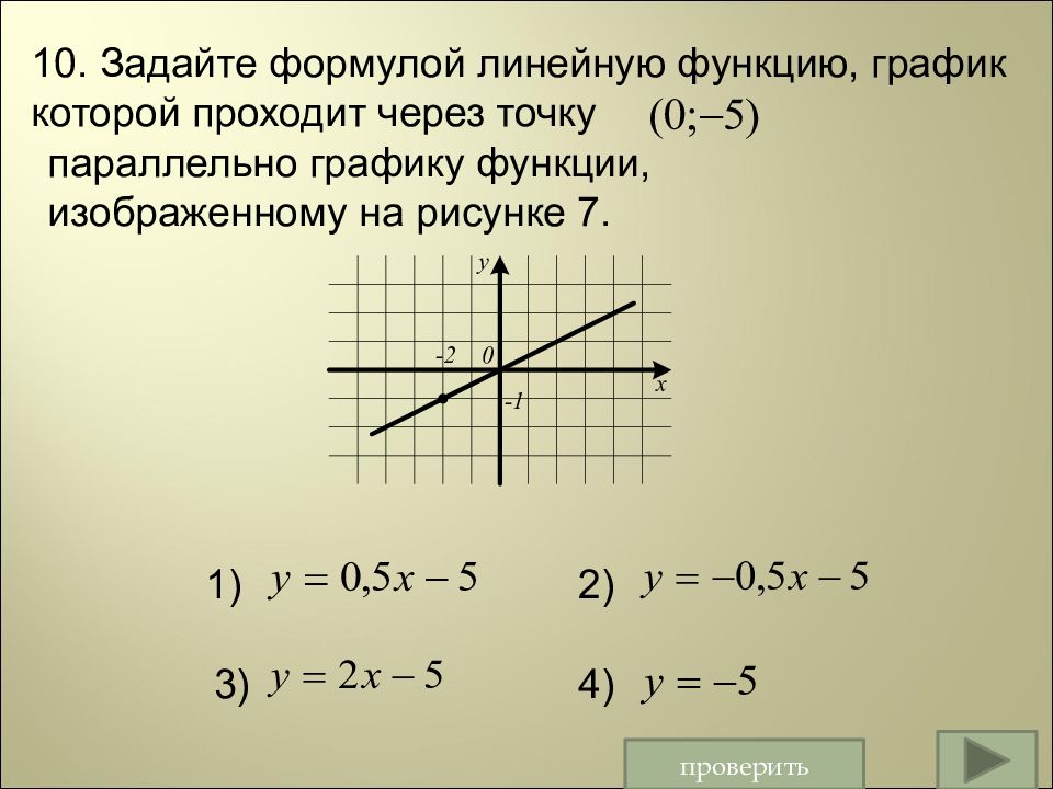 Повторение курса алгебры 9 класса презентация