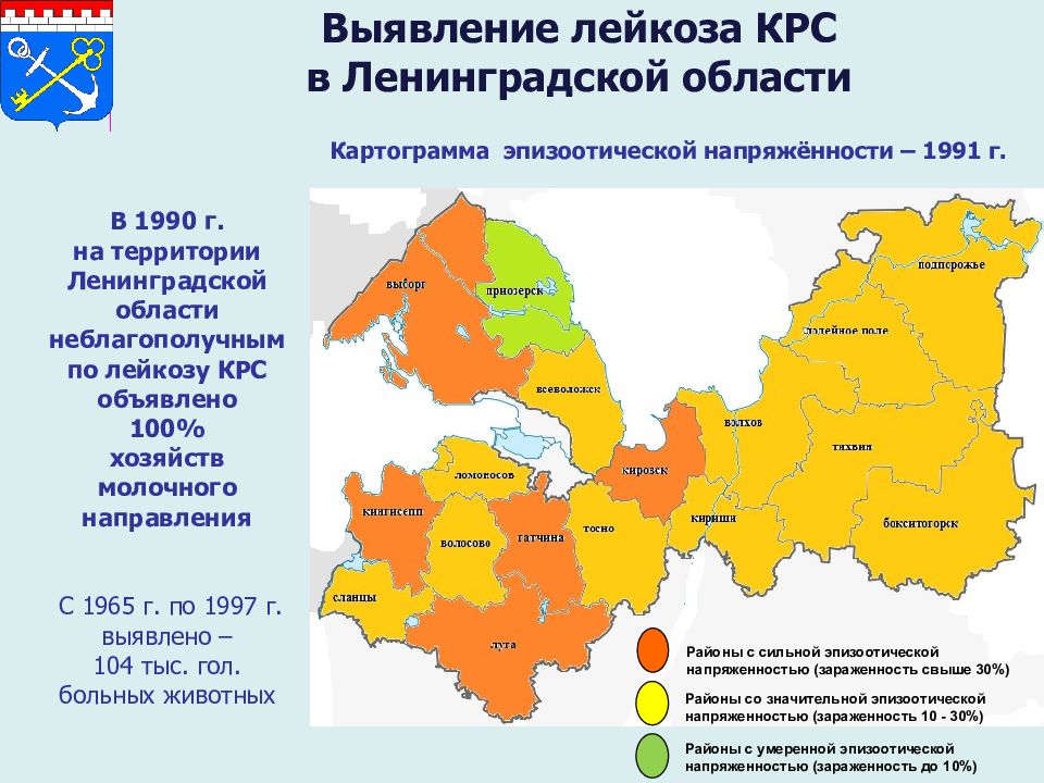 Чернобыльский след в ленинградской области подробная карта