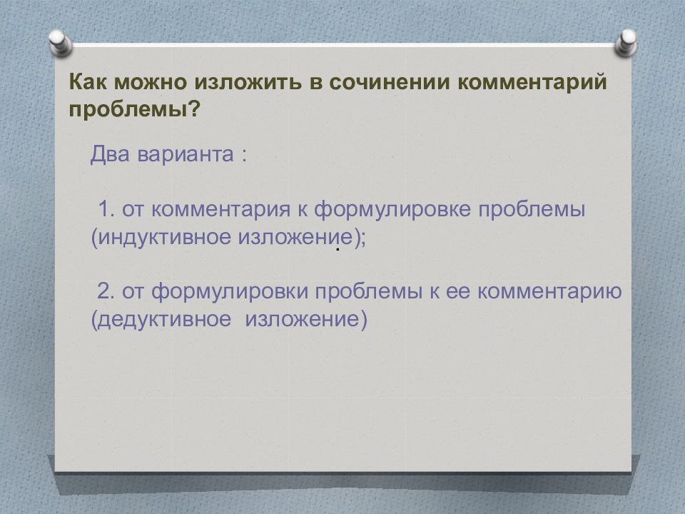 Что такое комментарий в сочинении. Обязательства с участием 3 лиц. Регрессное обязательство пример. Обязательство с участием третьих лиц пример. Обязательства по переложению исполненного долга на третье лицо.