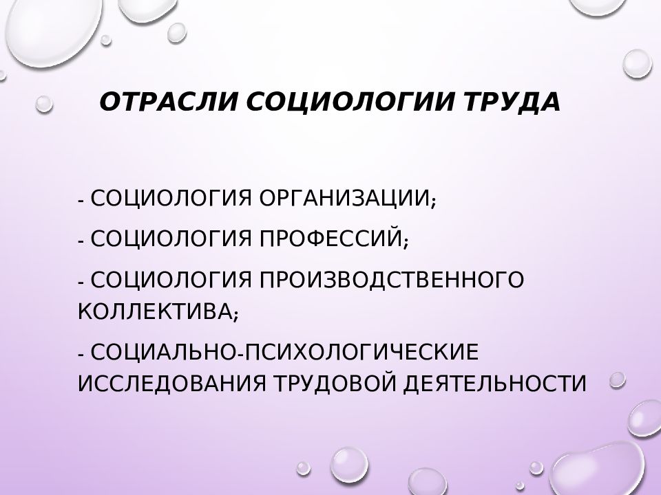 Экономика глобализация и труд презентация