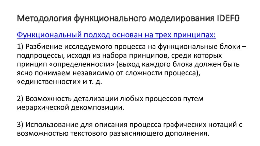 Моделирование процессов методологии. Назначение финансовых отчетов. Виды финансовой отчетности. Сущность анализа финансовой отчетности. Назначение бухгалтерской отчетности.