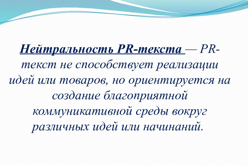 Жанры текста. Как понять Жанр текста. Жанры PR текстов. Кривоносов Жанры PR текста.