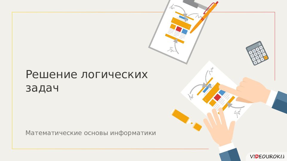 Контрольная работа математические основы информатики