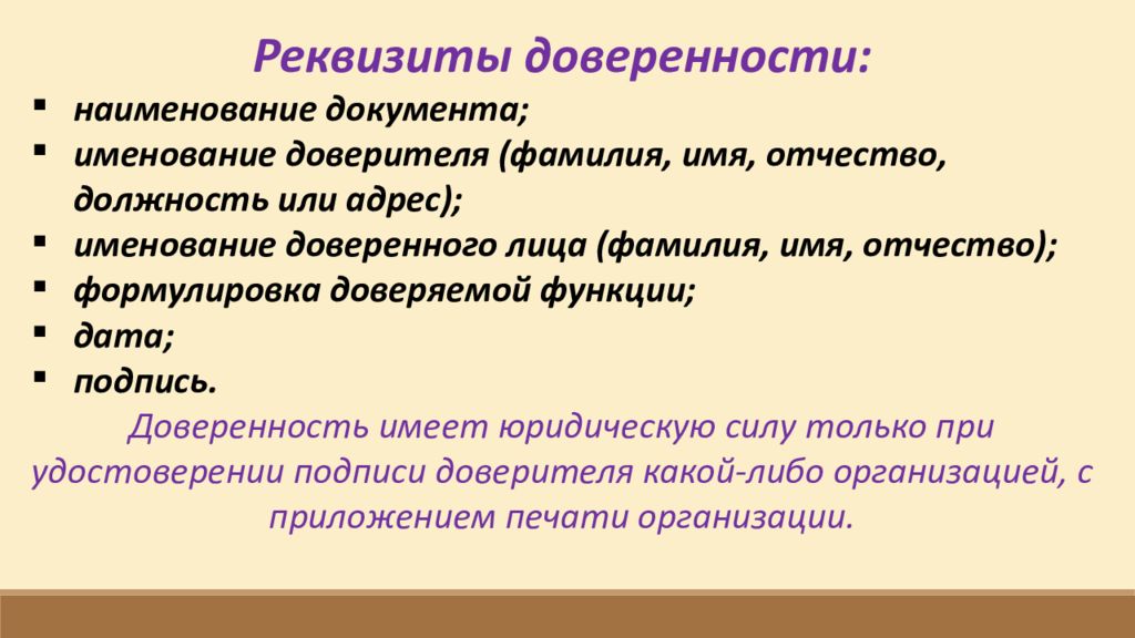 Текст Молния В Официально Деловом Стиле