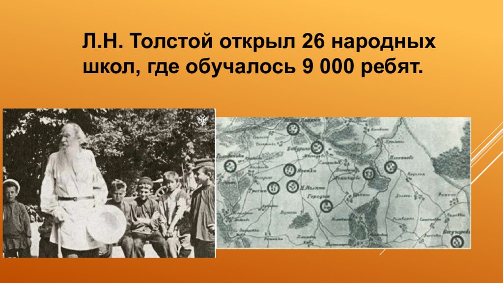 Биография Льва Николаевича Толстого (1828 — 1910)