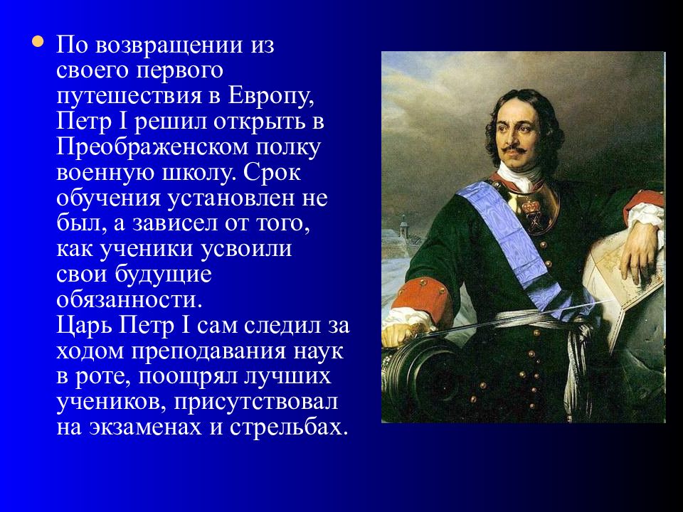 Какое отчество у петра 1. Петра 1 фамилия Петра первого. Путешествие Петра 1. Петр первый путешествие в Европу. Петр 1 путешественник.