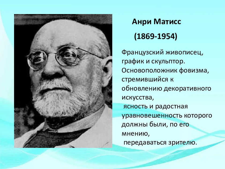 Новые направления в искусстве 20 века презентация