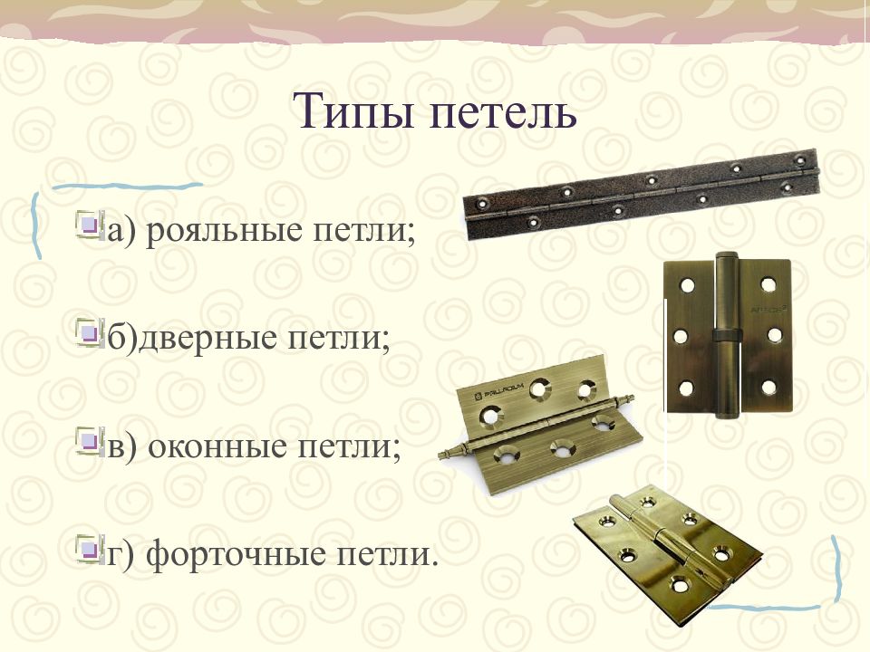 Форточная петля фото