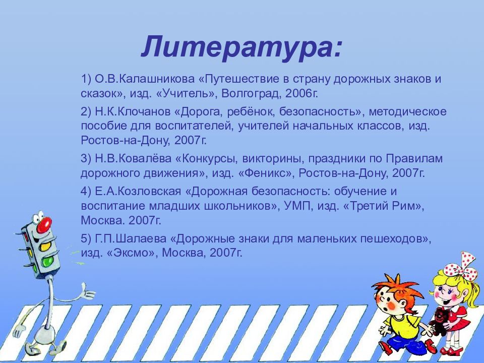 Презентация дорожные знаки викторина