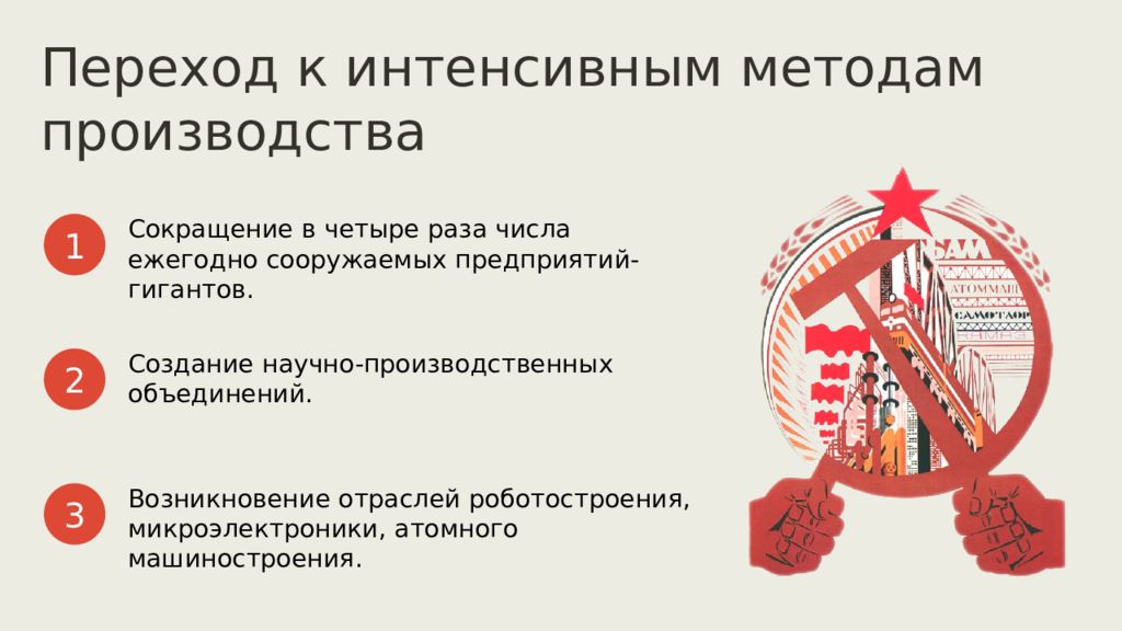 Развитой социализм переход от командно административной экономики к бюрократической проект