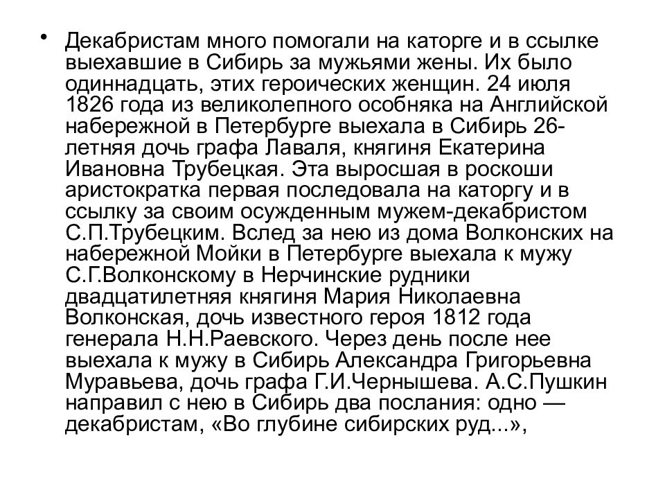 Во глубине сибирских руд пушкин стихотворение. Во глубине сибирских руд Пушкин тема. Послание в Сибирь Пушкин стихотворение. Анализ стихотворения во глубине сибирских руд.