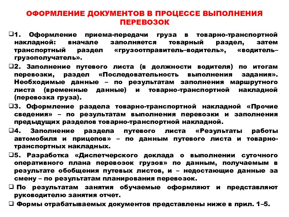 Результатом разработки сменно суточного оперативного плана является