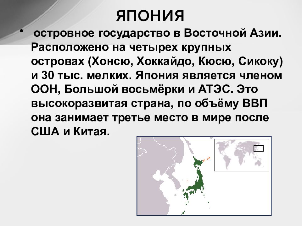 Сша находятся в азии. Островные государства Азии.