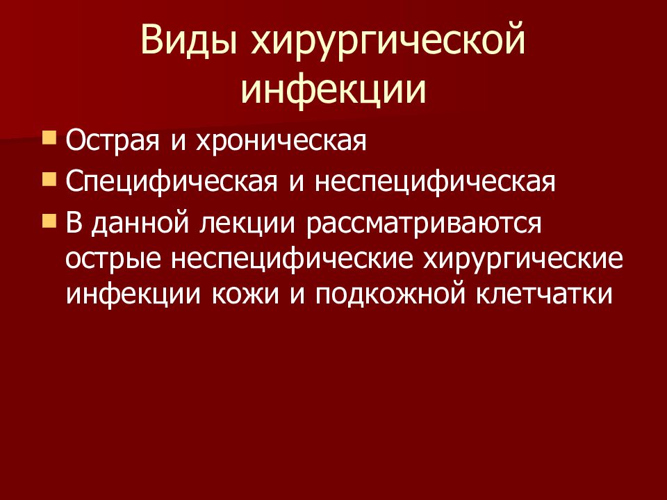 Контактные инфекции презентация