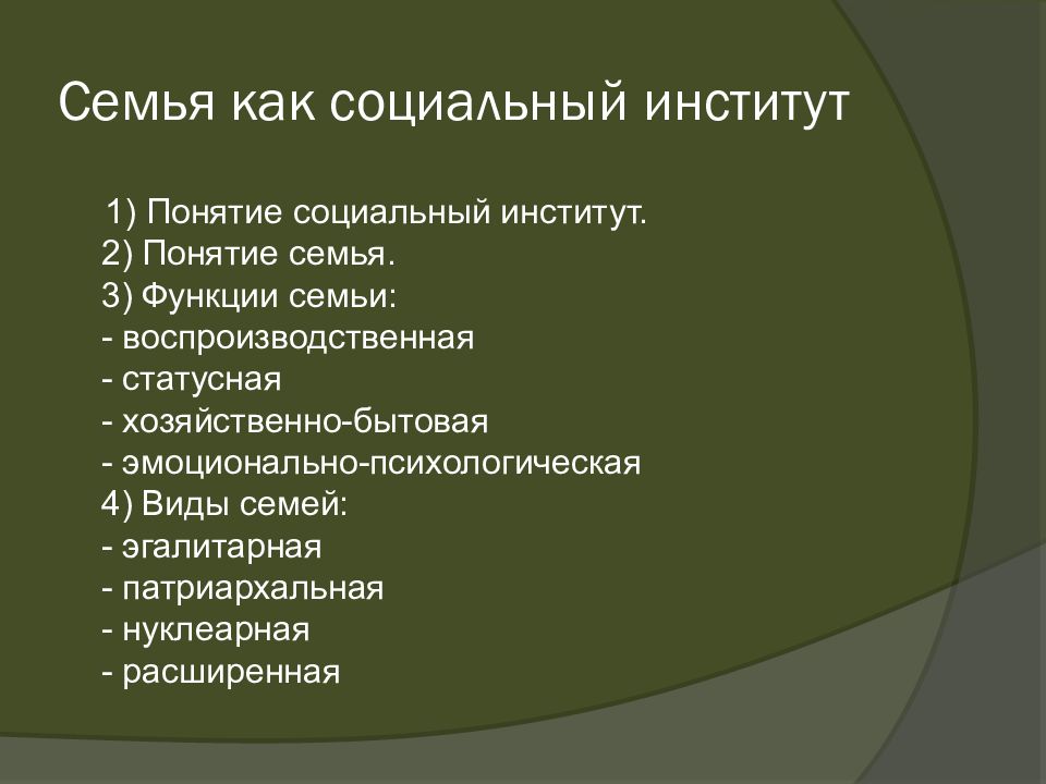 Составьте сложный план по теме участие граждан в политике