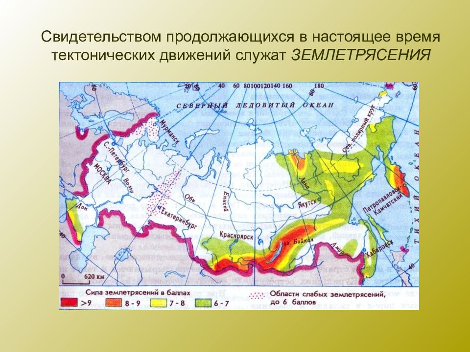 Карта новейших тектонических движений