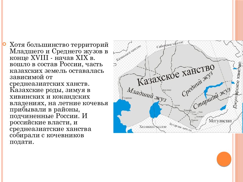 Жуз. Присоединение казахского ханства к России. Границы Казахстана до присоединения к России. Присоединение Казахстана 18 век. Завершение присоединение Казахстана с Россией карта.