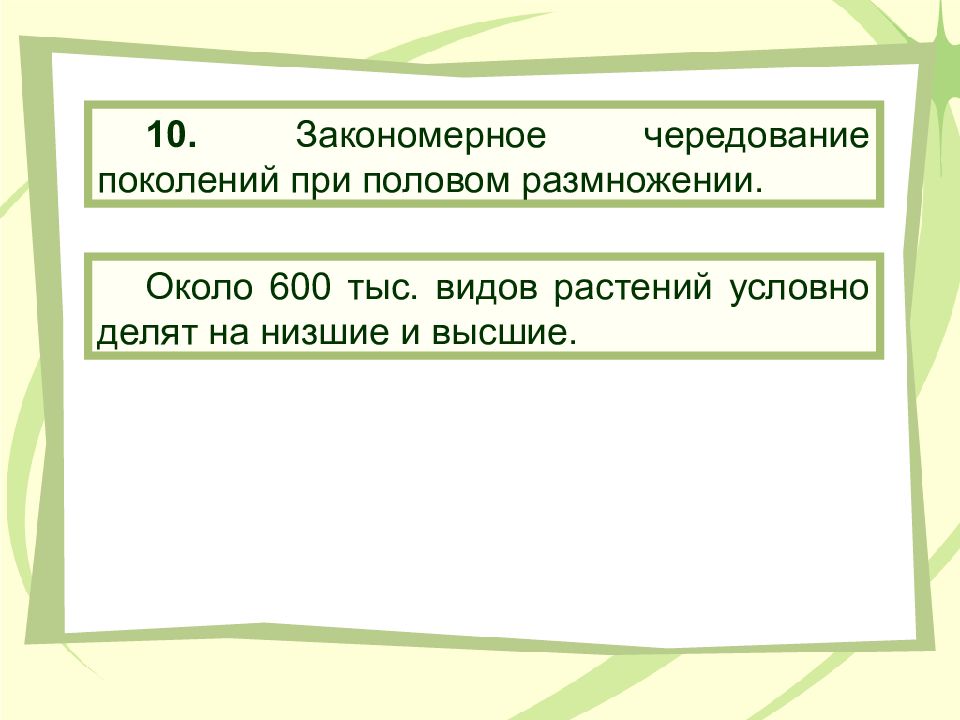 Закономерное чередование элементов движения строго определенных