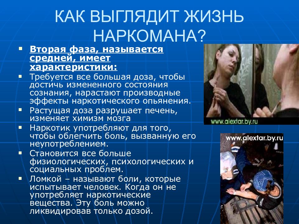 Как выглядит жизнь наркомана