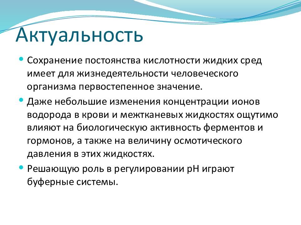 Даже значение. Актуальность сохранения семьи. 1 Апреля актуальность. Сохраняет свою актуальность.