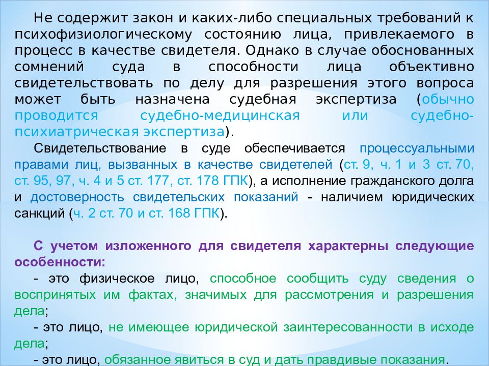 Дисциплина гражданский процесс. Презентация по судебной статистике.