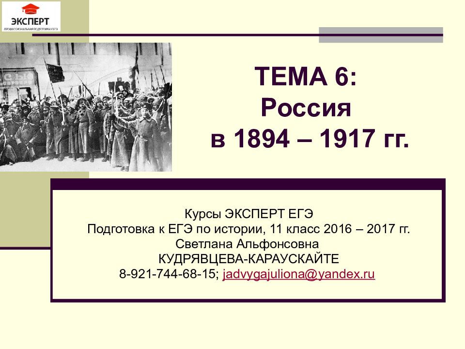 Презентация россия в 19 веке подготовка к егэ