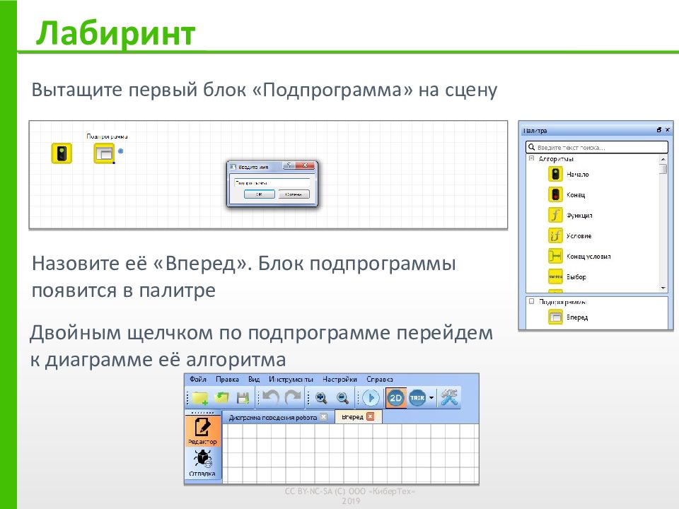 Лабиринт