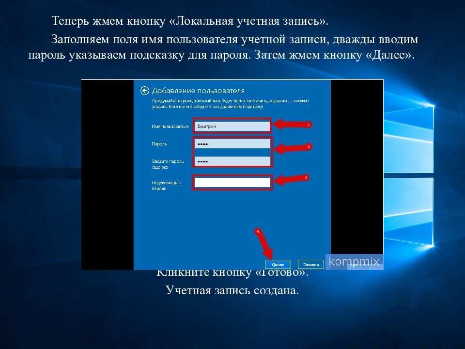 Windows 11 локальная учетная. Локальная учетная запись. Pojavlauncher локальная учётная запись.